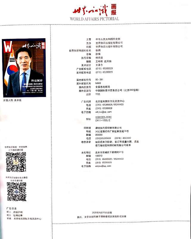 bevictor伟德官网
